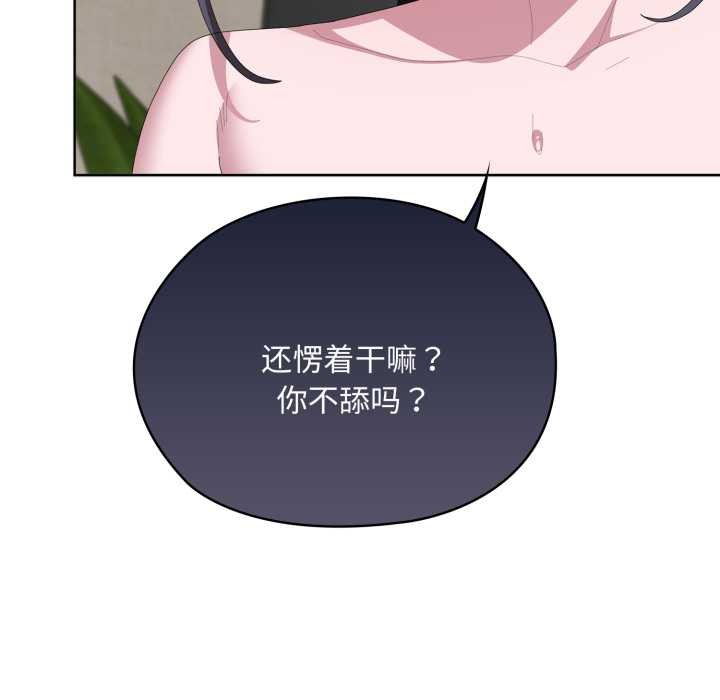大企业里的小秘密第68話