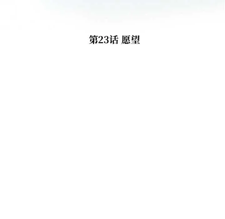 被幸運詛咒的人第23話