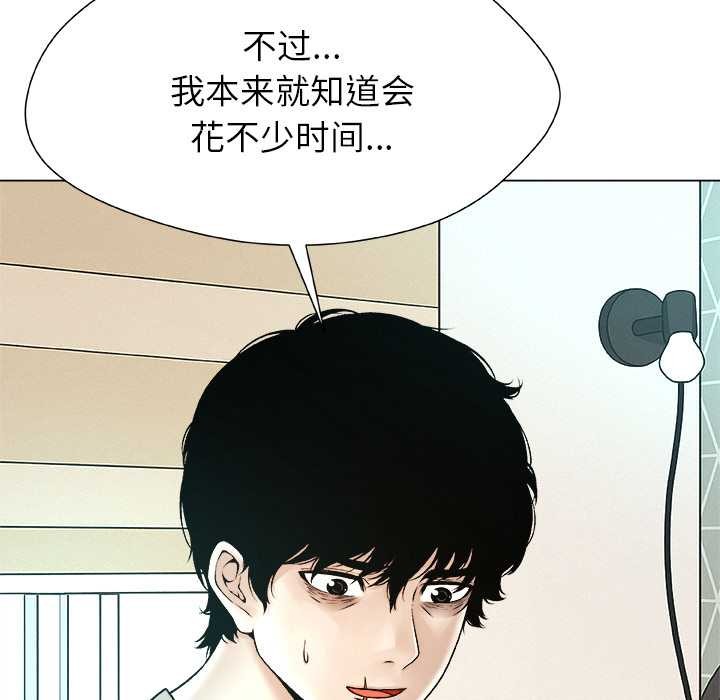 被幸运诅咒的人第23話