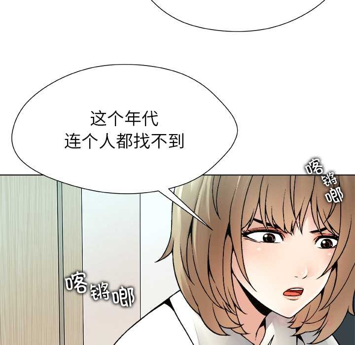 被幸運詛咒的人第23話