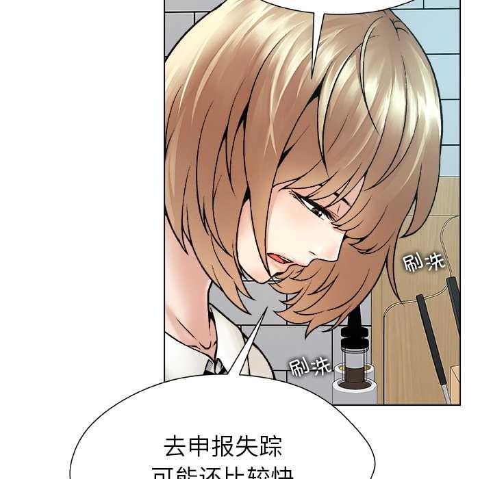 被幸運詛咒的人第23話