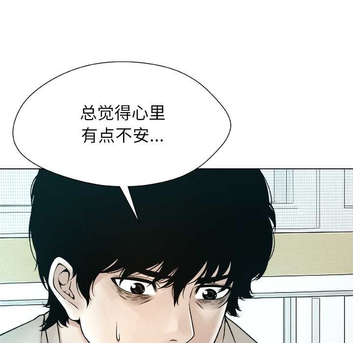 被幸運詛咒的人第23話