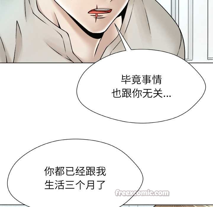 被幸運詛咒的人第23話