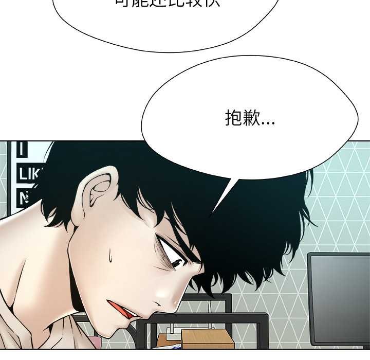 被幸運詛咒的人第23話