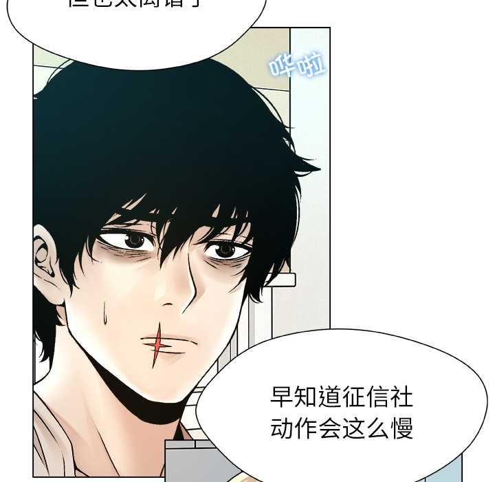 被幸运诅咒的人第23話