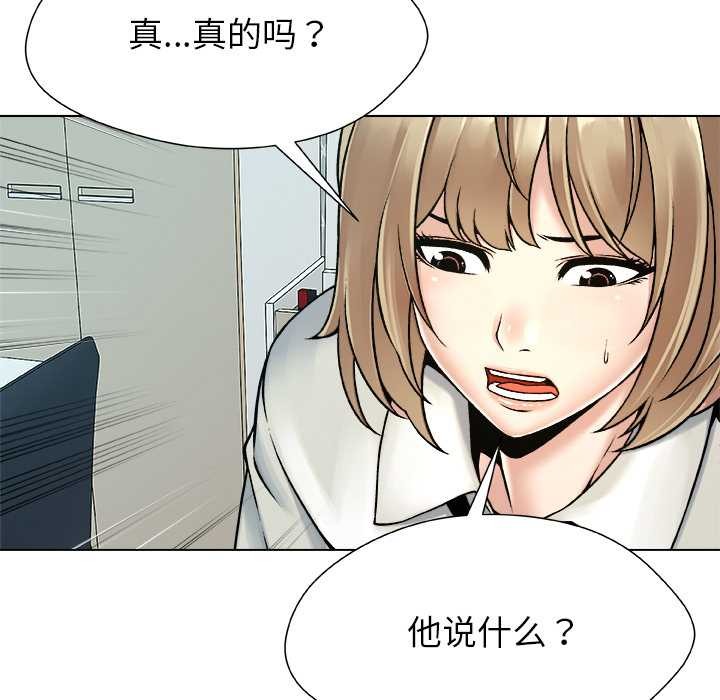 被幸運詛咒的人第23話