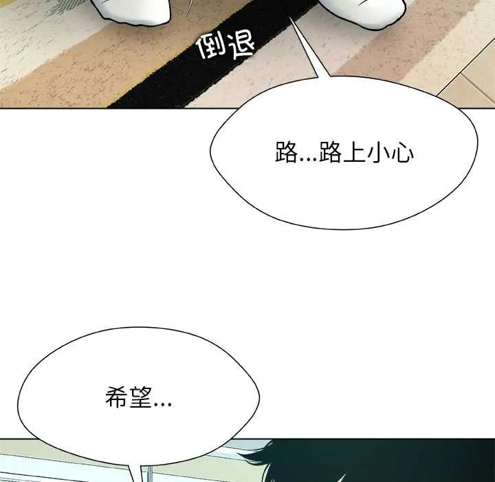 被幸運詛咒的人第23話