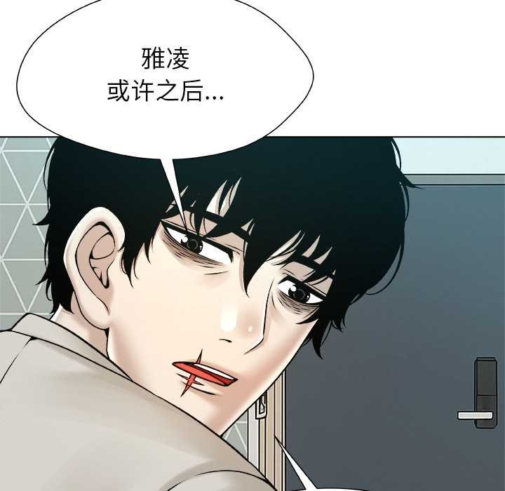 被幸运诅咒的人第23話
