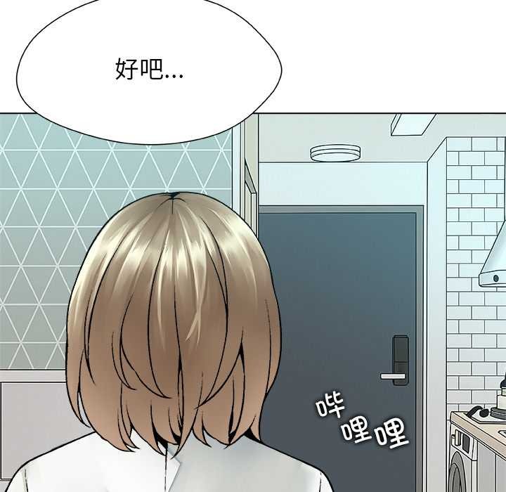 被幸運詛咒的人第23話