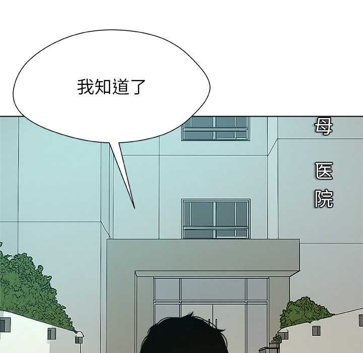 被幸運詛咒的人第23話