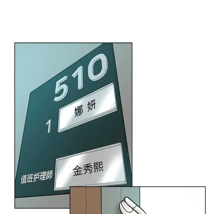 被幸運詛咒的人第23話