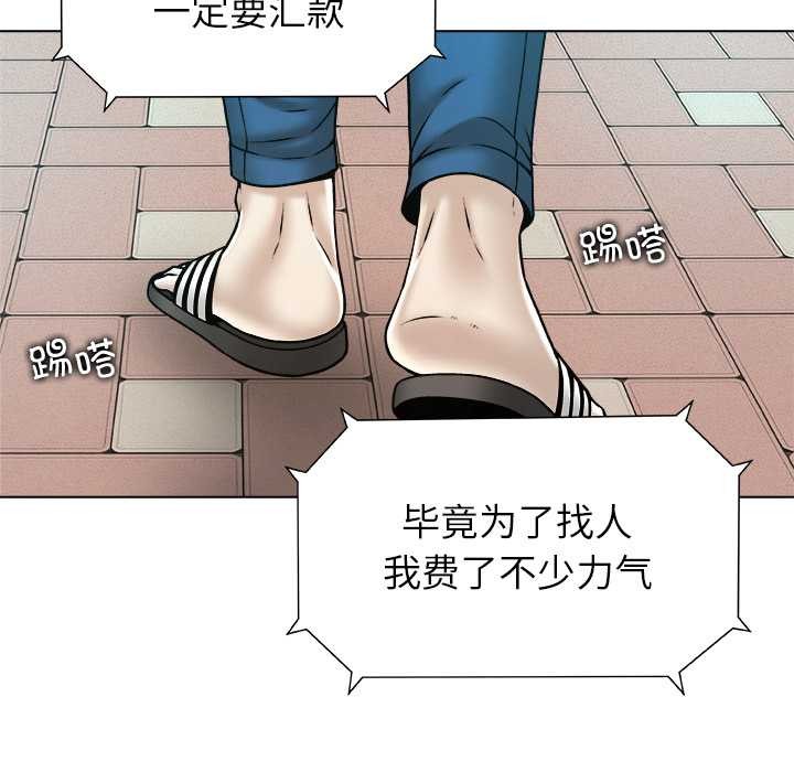 被幸運詛咒的人第23話