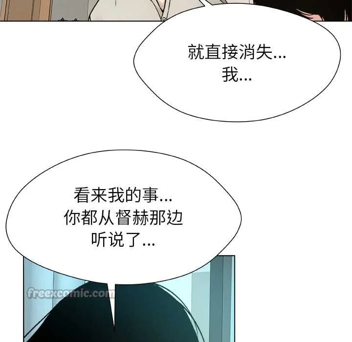 被幸運詛咒的人第23話
