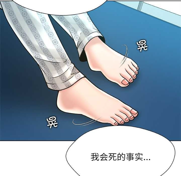 被幸运诅咒的人第23話