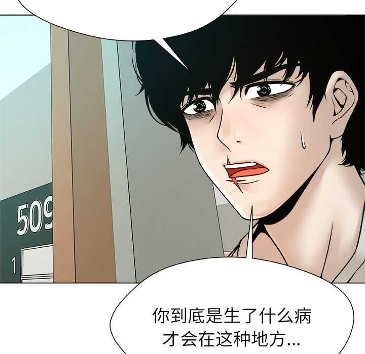 被幸运诅咒的人第23話