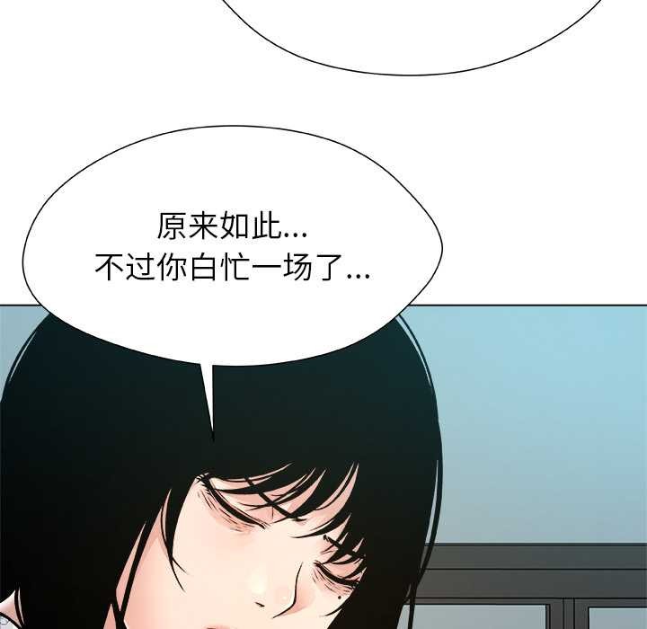 被幸运诅咒的人第23話