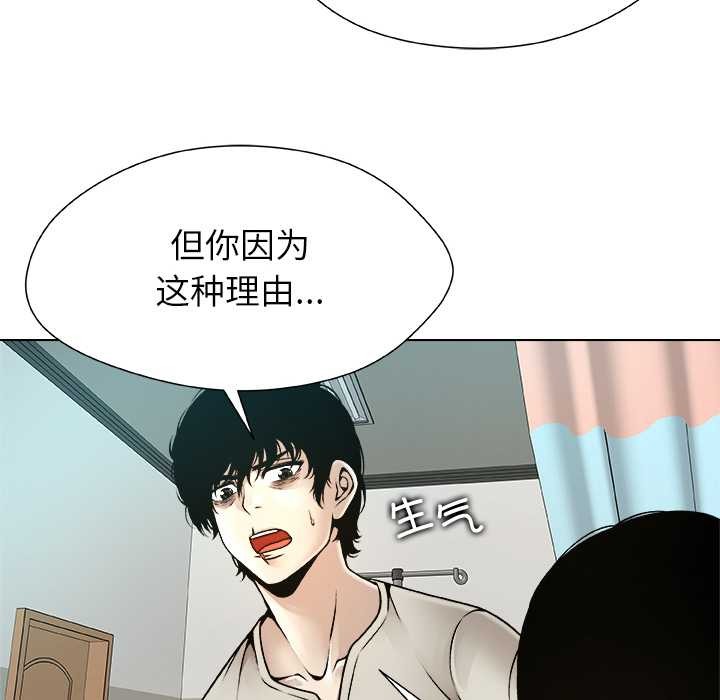 被幸運詛咒的人第23話
