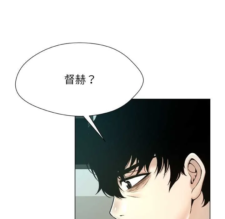 被幸運詛咒的人第23話
