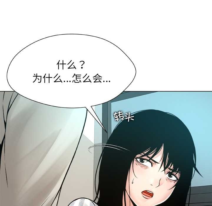 被幸運詛咒的人第23話