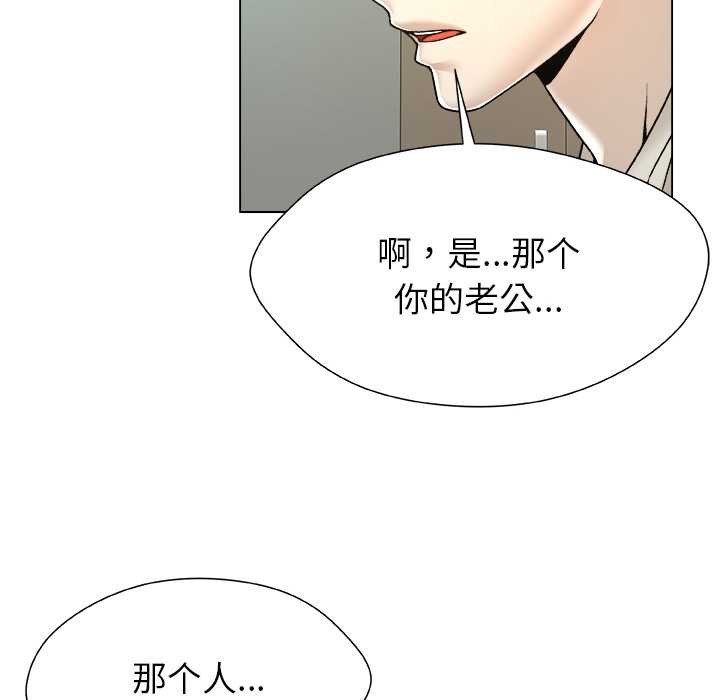 被幸运诅咒的人第23話