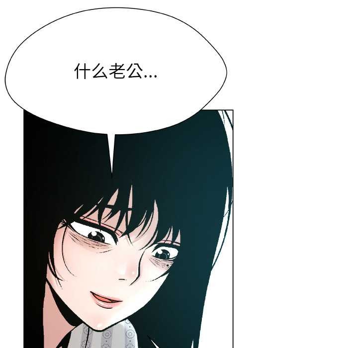 被幸運詛咒的人第23話