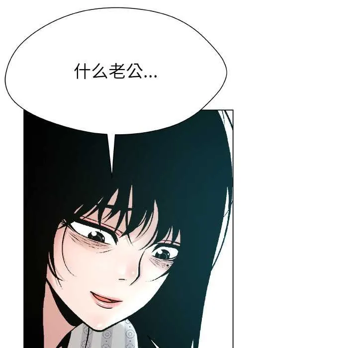 被幸運詛咒的人第23話