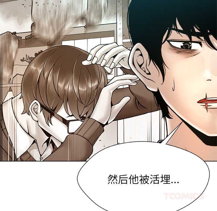 被幸運詛咒的人第23話