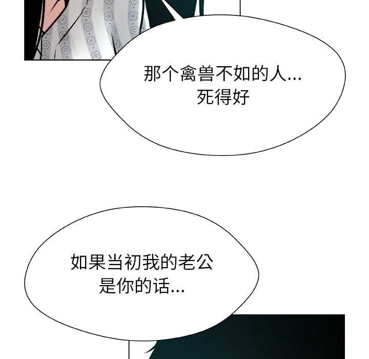 被幸运诅咒的人第23話