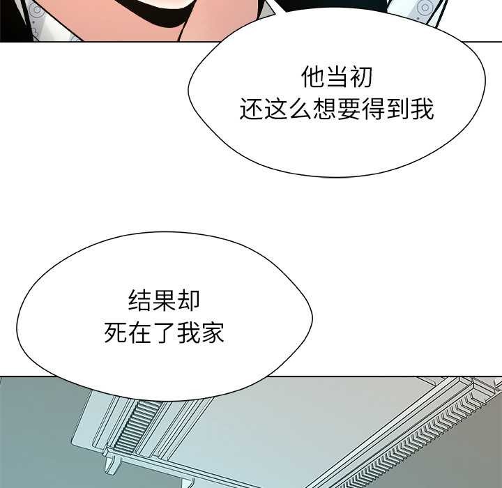 被幸运诅咒的人第23話