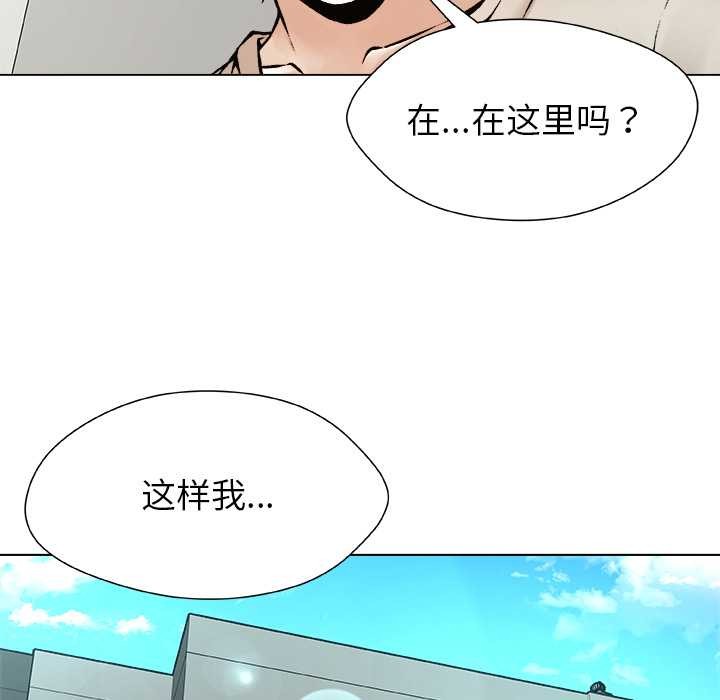 被幸运诅咒的人第23話