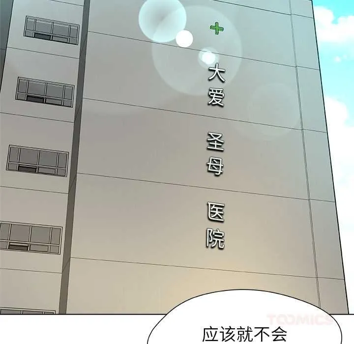 被幸運詛咒的人第23話