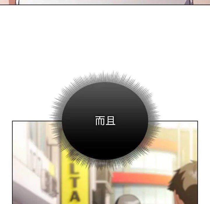 請弄臟我的女朋友第36話
