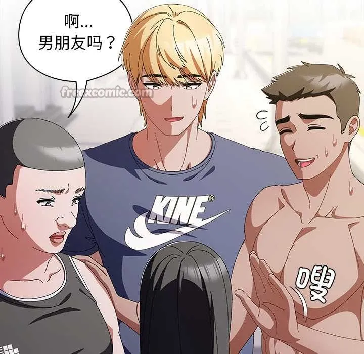 請弄臟我的女朋友第36話