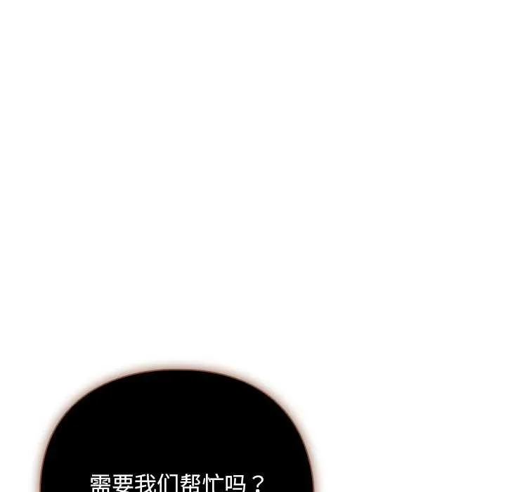 請弄臟我的女朋友第36話