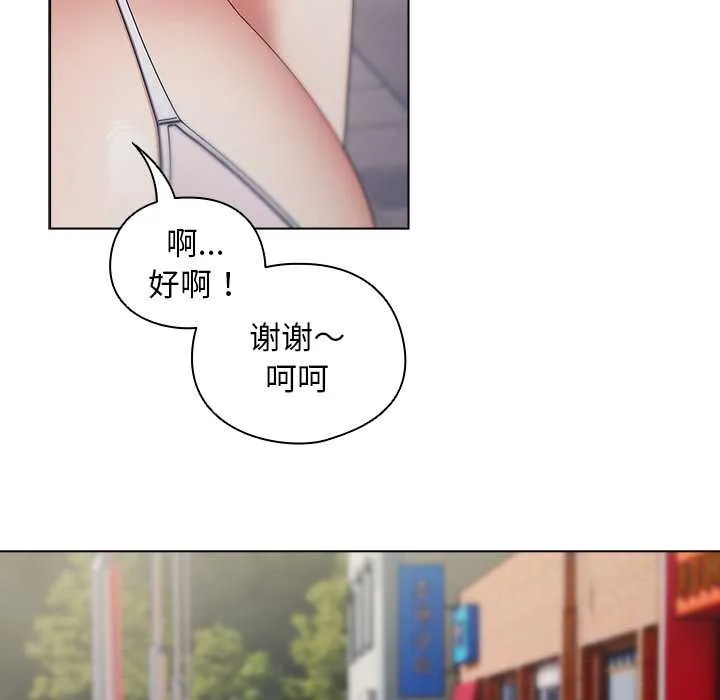 請弄臟我的女朋友第36話