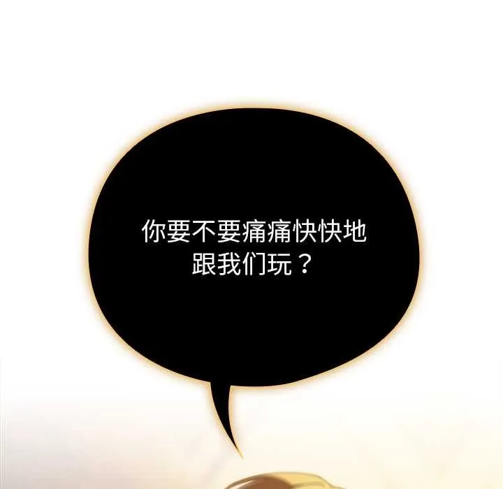 請弄臟我的女朋友第36話