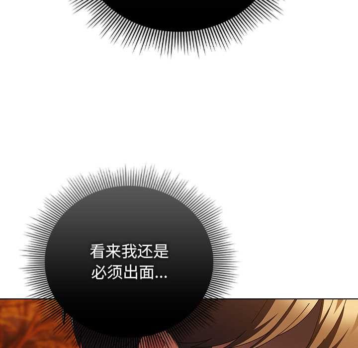 请弄臟我的女朋友第36話