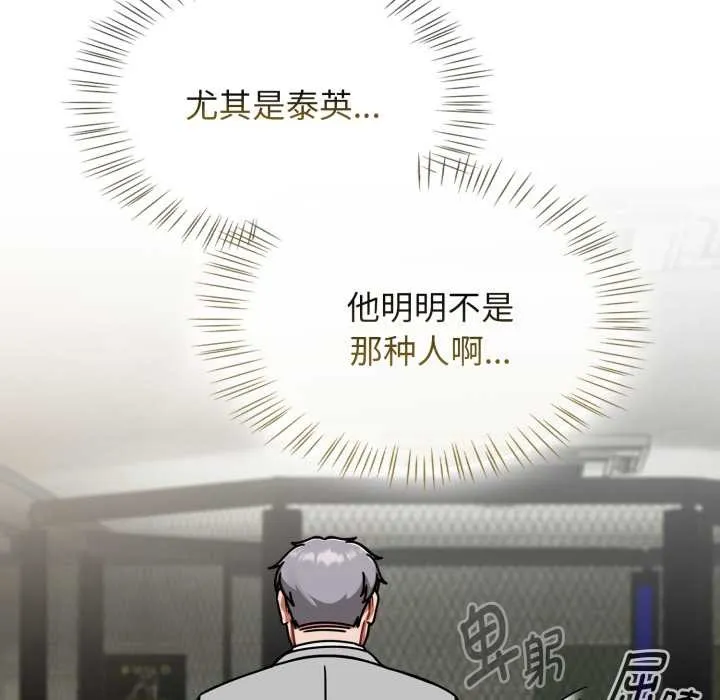 熱情拳擊館第54話