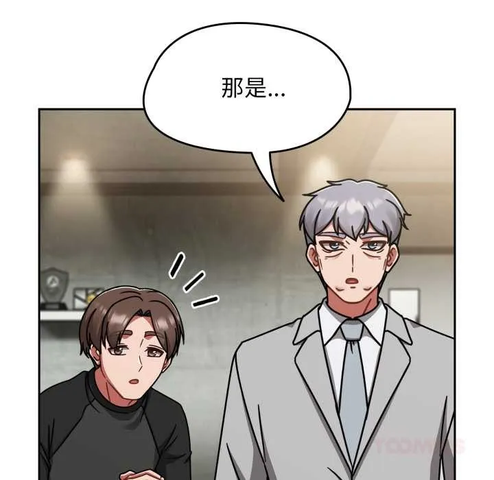 熱情拳擊館第54話