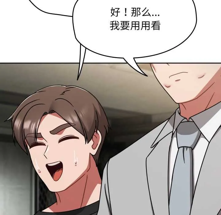 熱情拳擊館第54話
