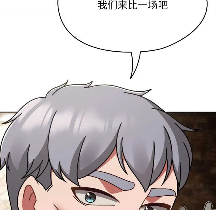 熱情拳擊館第54話