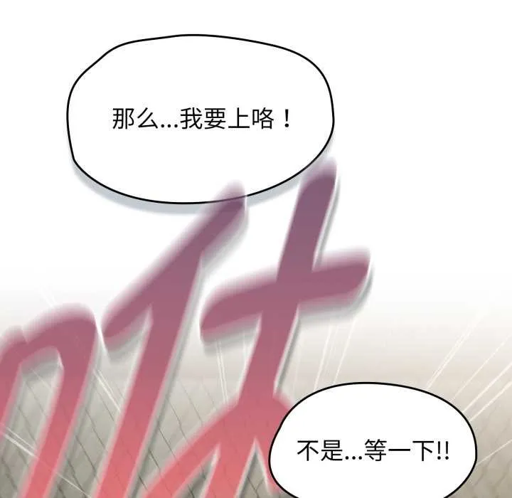 熱情拳擊館第54話