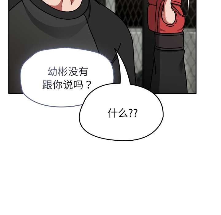 热情拳击馆第54話