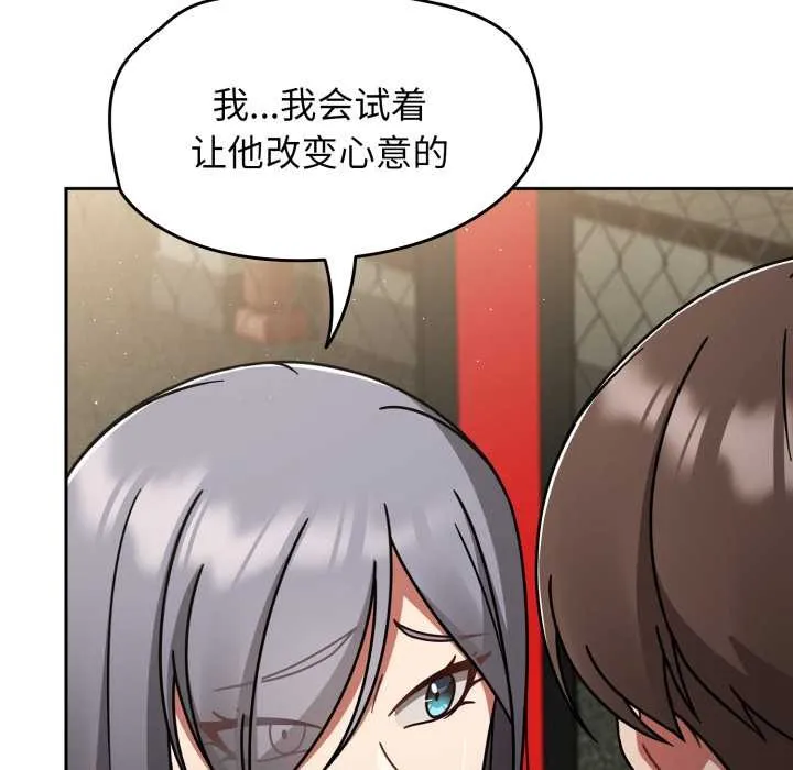 熱情拳擊館第54話