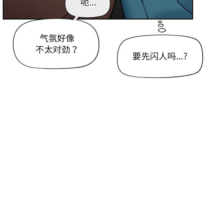 催眠手机第51話