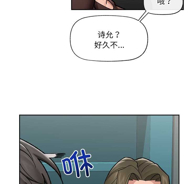 催眠手机第51話