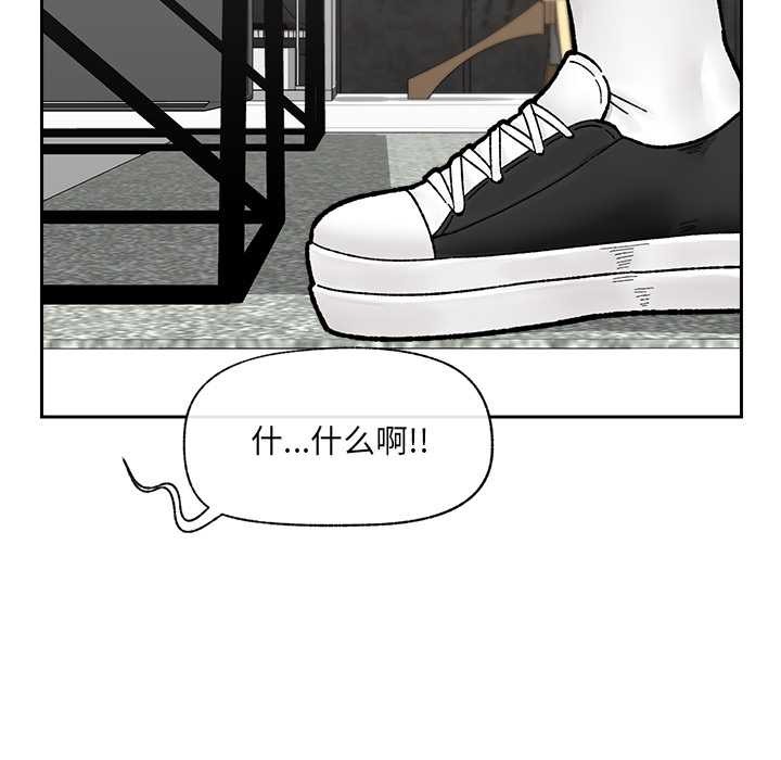 催眠手机第51話