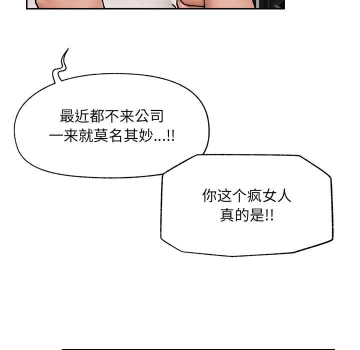 催眠手机第51話
