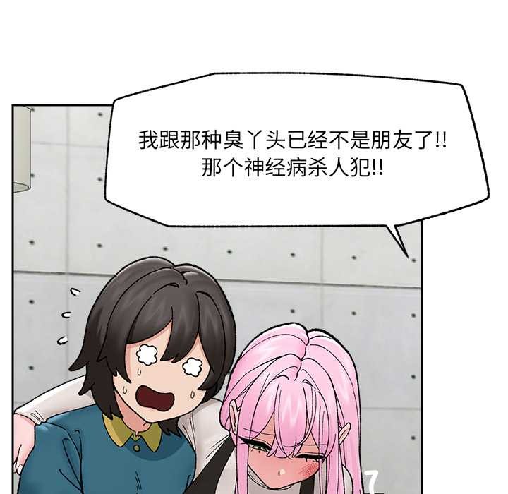 催眠手机第51話