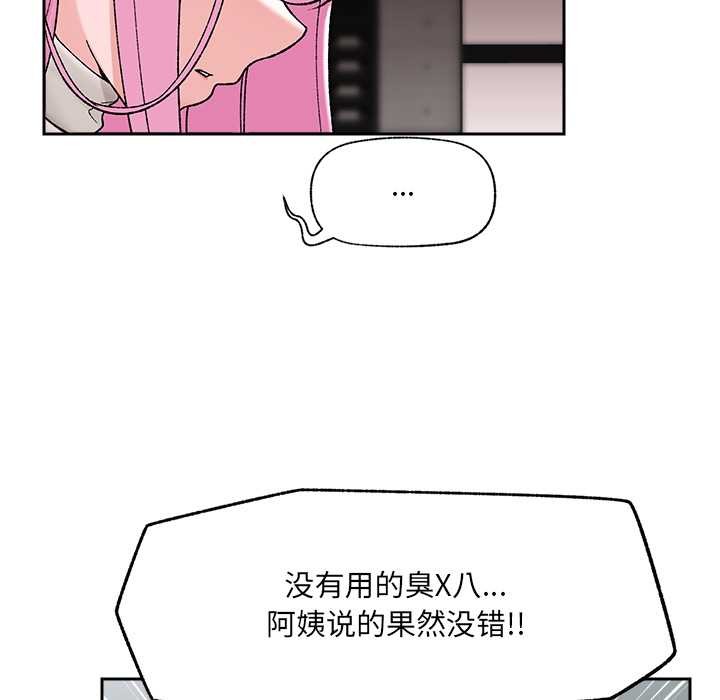 催眠手机第51話